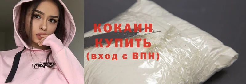 наркошоп  Коммунар  Cocaine Колумбийский 